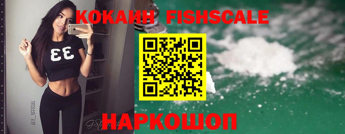 COCAIN  Вход с VPN  КОКАИН 98%  Балтийск  Cocaine 99% 