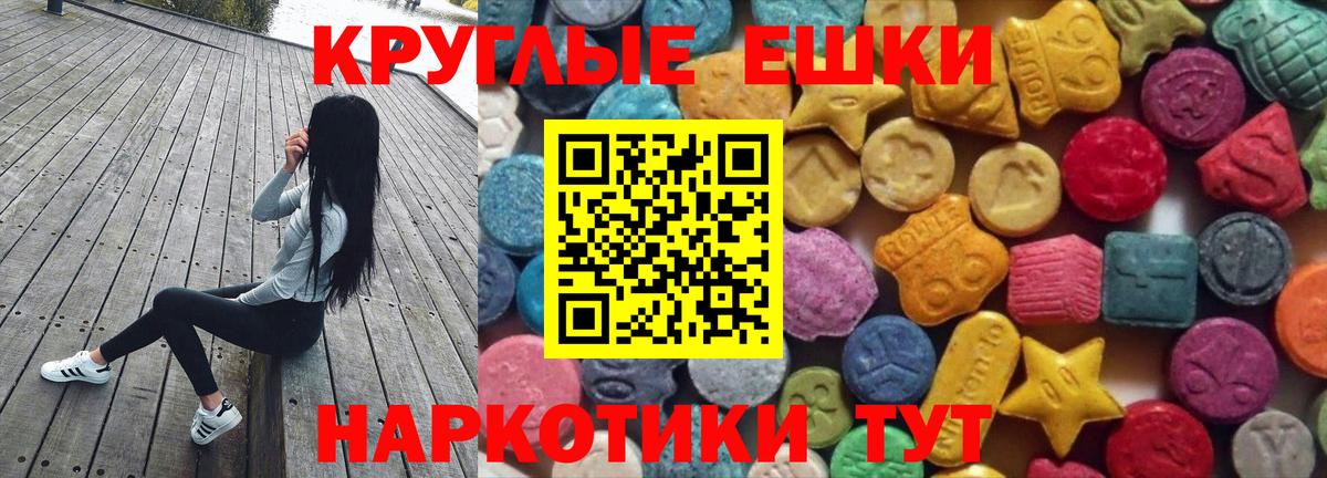 Экстази  гидра ONION  Ecstasy 250 мг  Балтийск  Ecstasy DUBAI  Вход с VPN 