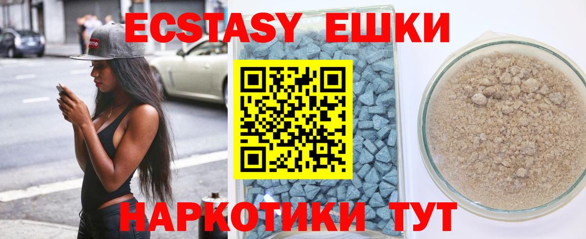 Ecstasy Cube Балтийск