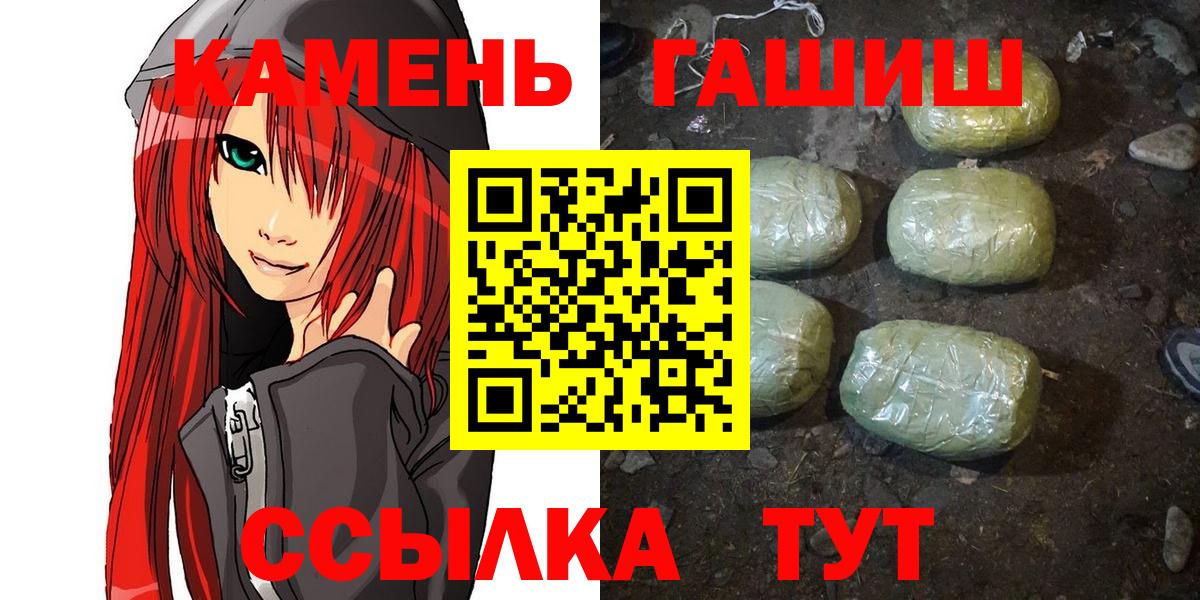 Балтийск  Гашиш VHQ  Вход с VPN  Гашиш hashish 