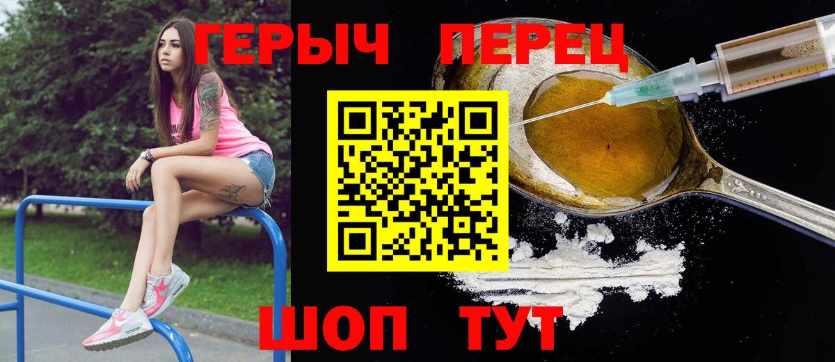 ГЕРОИН  Вход с VPN  Балтийск  Героин белый 