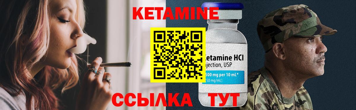 Кетамин VHQ Балтийск