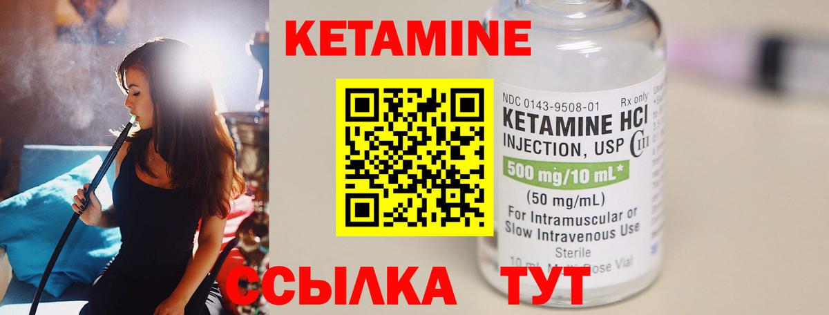 КЕТАМИН VHQ  Кетамин ketamine  Вход с VPN  Балтийск 