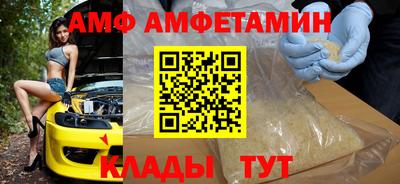 амфетамин Кимры
