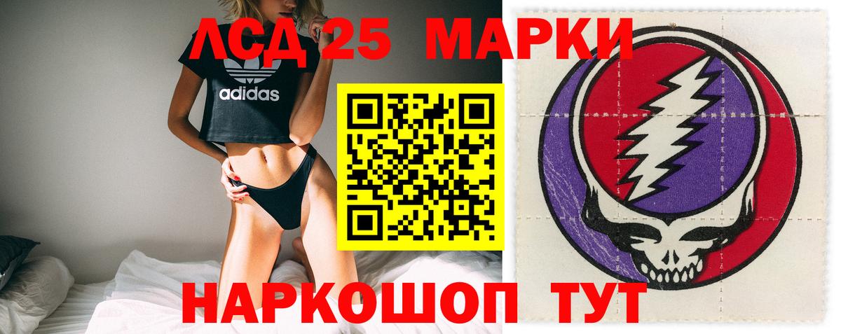 Лсд 25 экстази ecstasy Балтийск