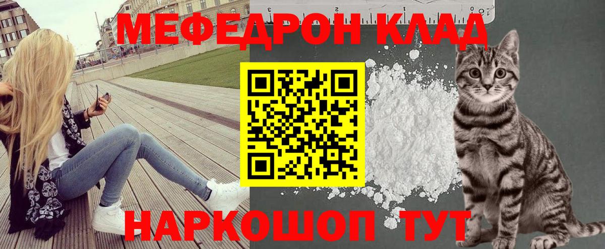 Меф мяу мяу  Вход с VPN  МЯУ-МЯУ mephedrone  Балтийск 