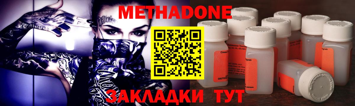 МЕТАДОН мёд  Вход с VPN  Балтийск  МЕТАДОН белоснежный 