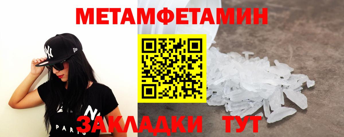 Балтийск  Первитин винт  Вход с VPN  Первитин винт 