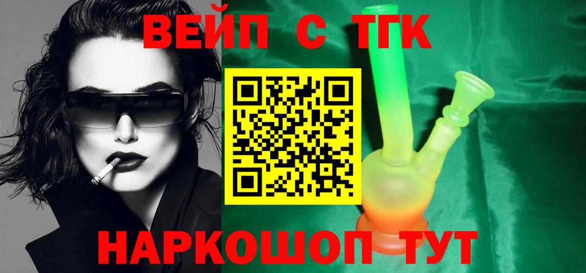 наркотики  Вход с VPN  Дистиллят ТГК гашишное масло  Балтийск  Дистиллят ТГК Wax 